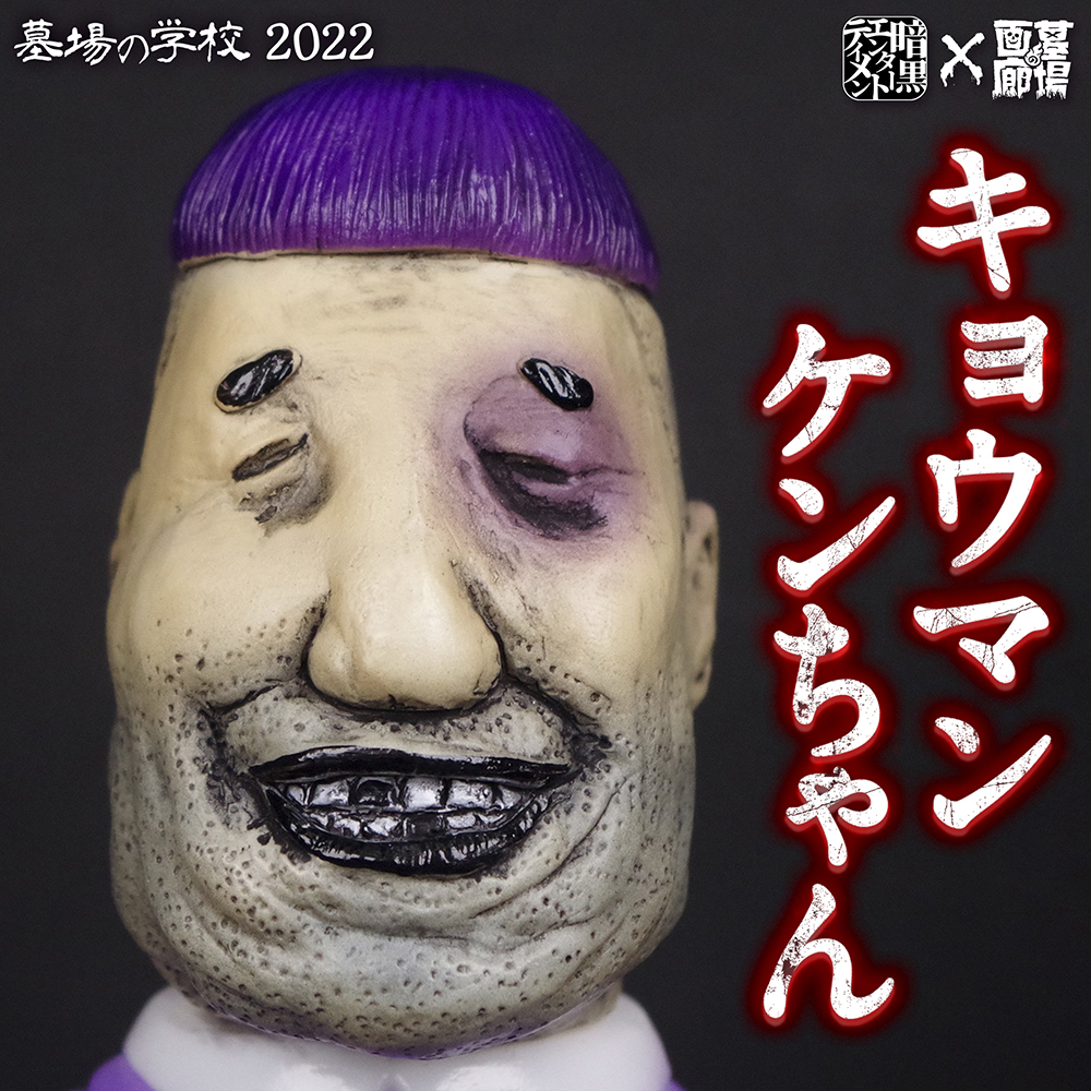 ☆イベント情報☆【暗黒エンターテイメント×墓場の画廊】ホラーの祭典