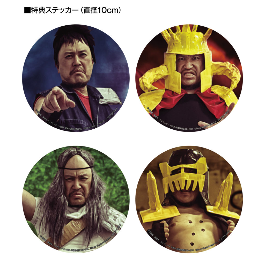 2022年2月墓場の画廊に救世主現る！ 北斗の拳公式コラボ企画「ザコシの