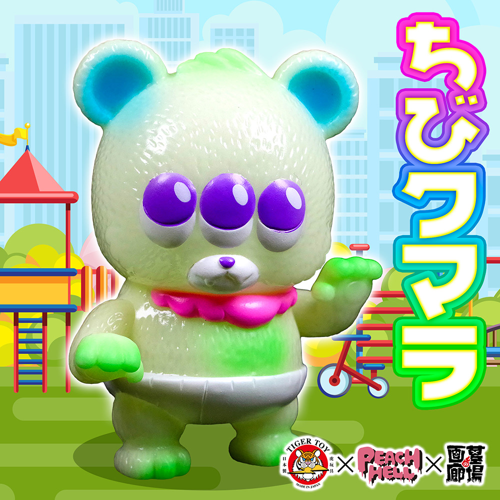 10月2日(月)18時より抽選開始】【TIGER TOY×PEACH HELL】ちびクマラGID
