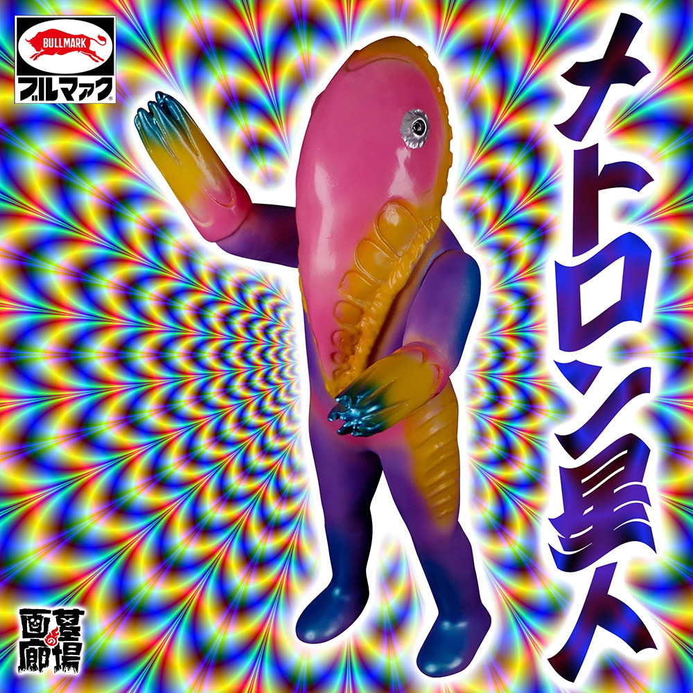 1月20日(金)12時より受注受付開始】【ブルマァク】メトロン星人