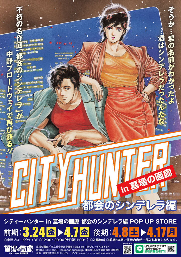 ☆商品情報☆受注商品が数量限定で後半4月8日(土)に緊急発売。連日連夜