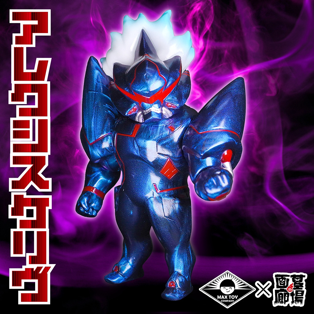 4月8日(土)11時より販売開始】【MAXTOY】アレクシス・ケリヴ