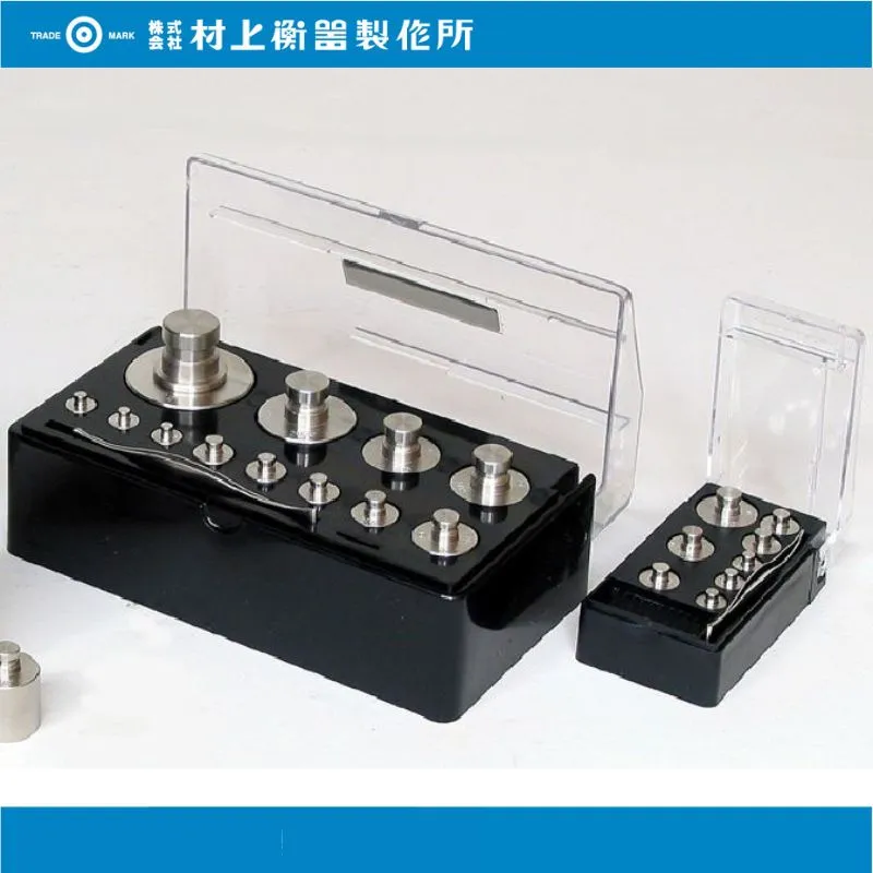 ㈱村上衡器製作所 精密分銅セット 計200g：上皿天びんMS/M/HS