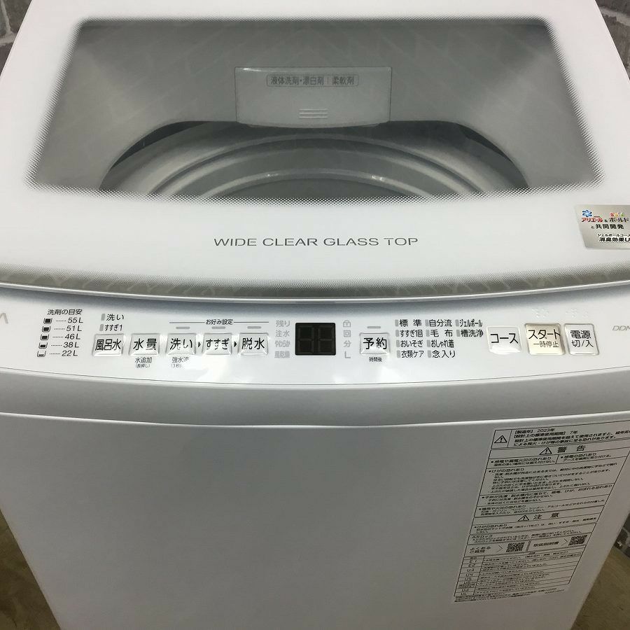 AQUA 洗濯機 7.0kg AQW-V7P(W) 2023年式 | リユース家電Happy