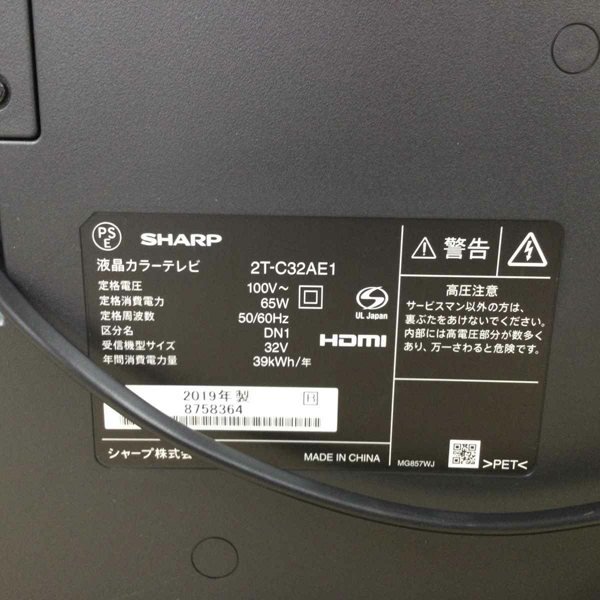 シャープ AQUOS 液晶テレビ 32V型 2チューナー ブラック 2T-C32AE1