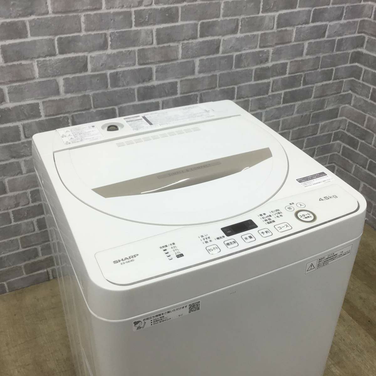 シャープ 洗濯機 4.5kg 縦型 ホワイト ES-GE4D 2019年製 | リユース