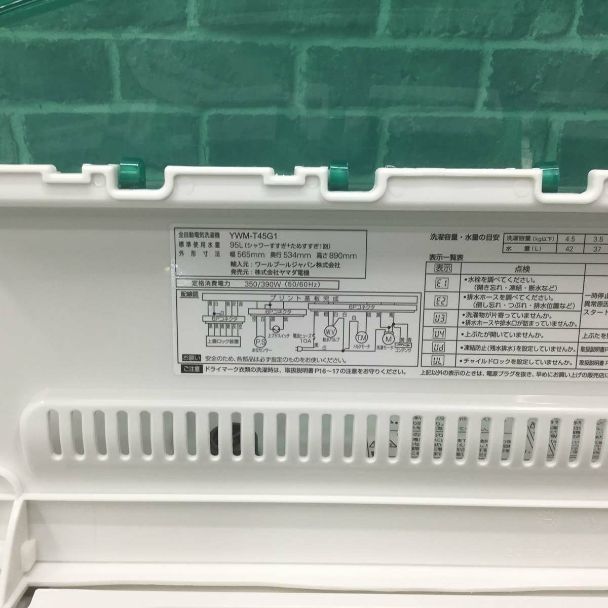 ヤマダ電機 洗濯機 4.5kg 縦型 ホワイト YWM-T45G1 2020年製