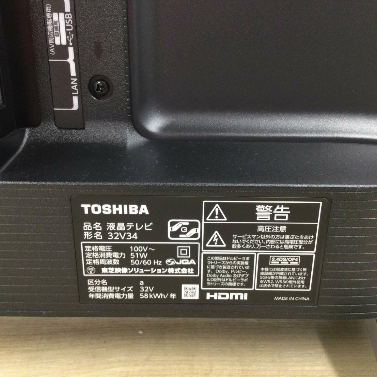 東芝 REGZA 液晶テレビ 32インチ スマートTV 32V34 2024年製