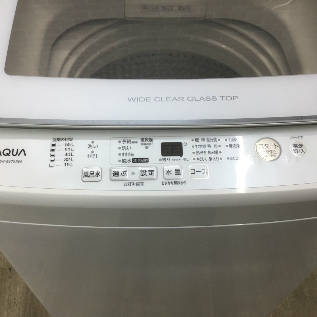 アクア 全自動洗濯機 7.0kg AQW-GV70J(W) 2021年製 | リユース家電Happy