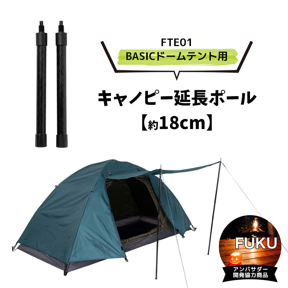 ワークマン】BASICドームテント 設営方法や内部レイアウトを紹介！（2