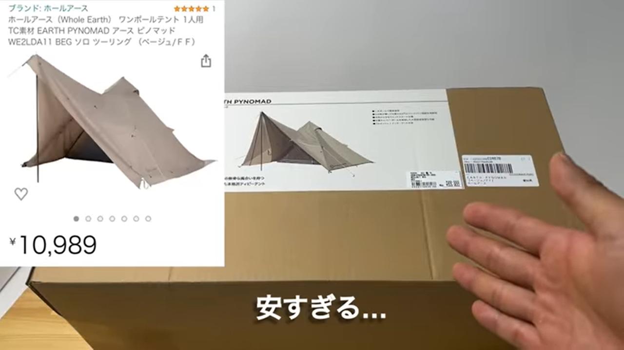 ホールアース（WHOLE EARTH）テント】『TC二又ティピーテント