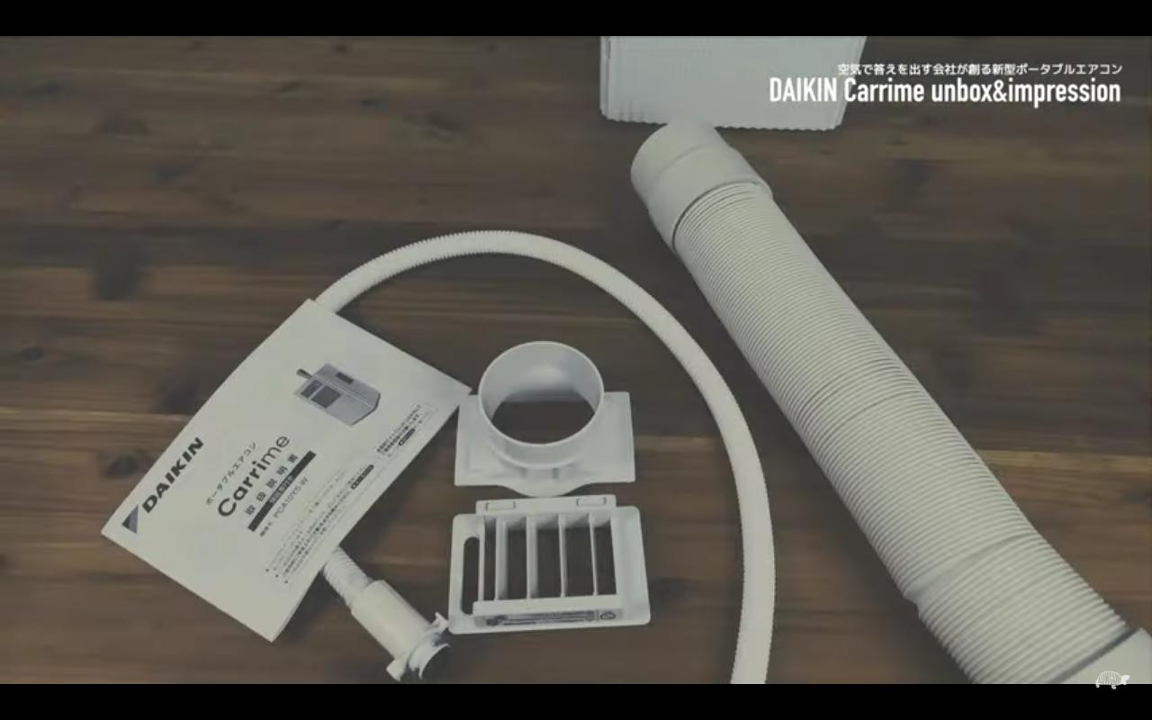 前編】ダイキンが仕掛ける新型ポータブルクーラーの実力は如何に