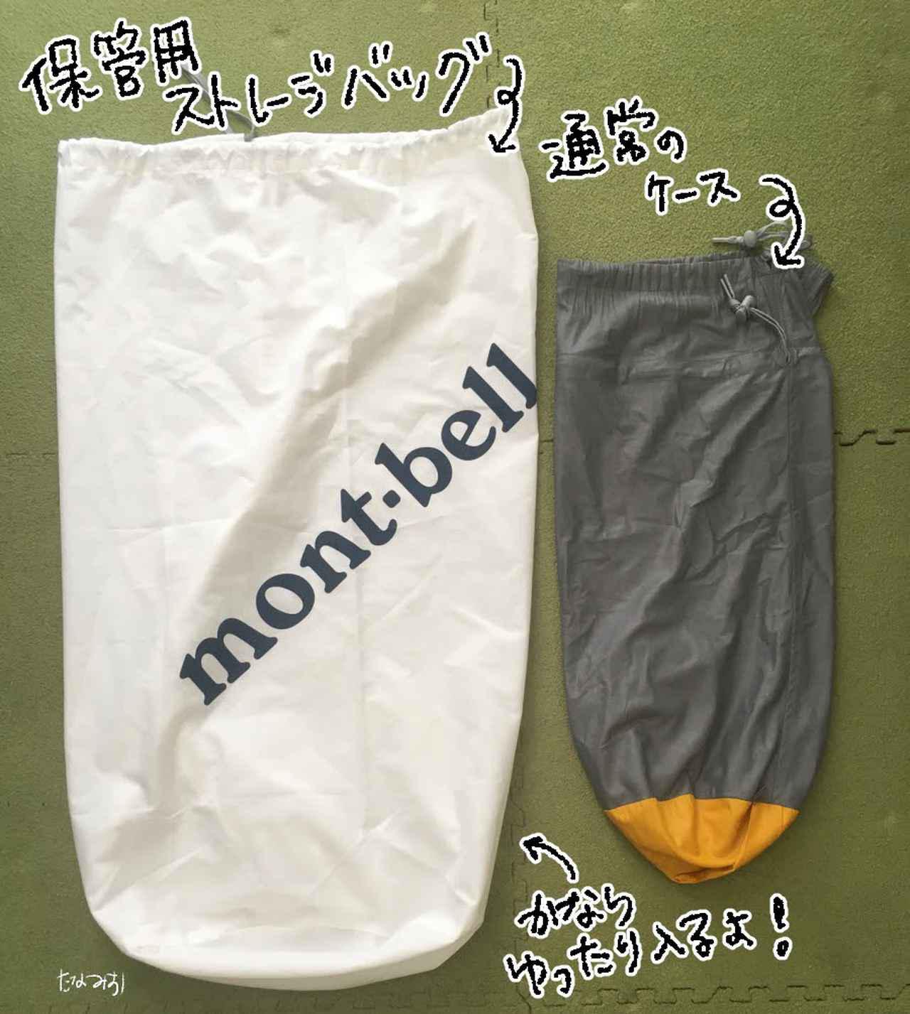 冬キャンプに大活躍！ モンベルの軽くて暖かい冬用寝袋「ダウンハガー