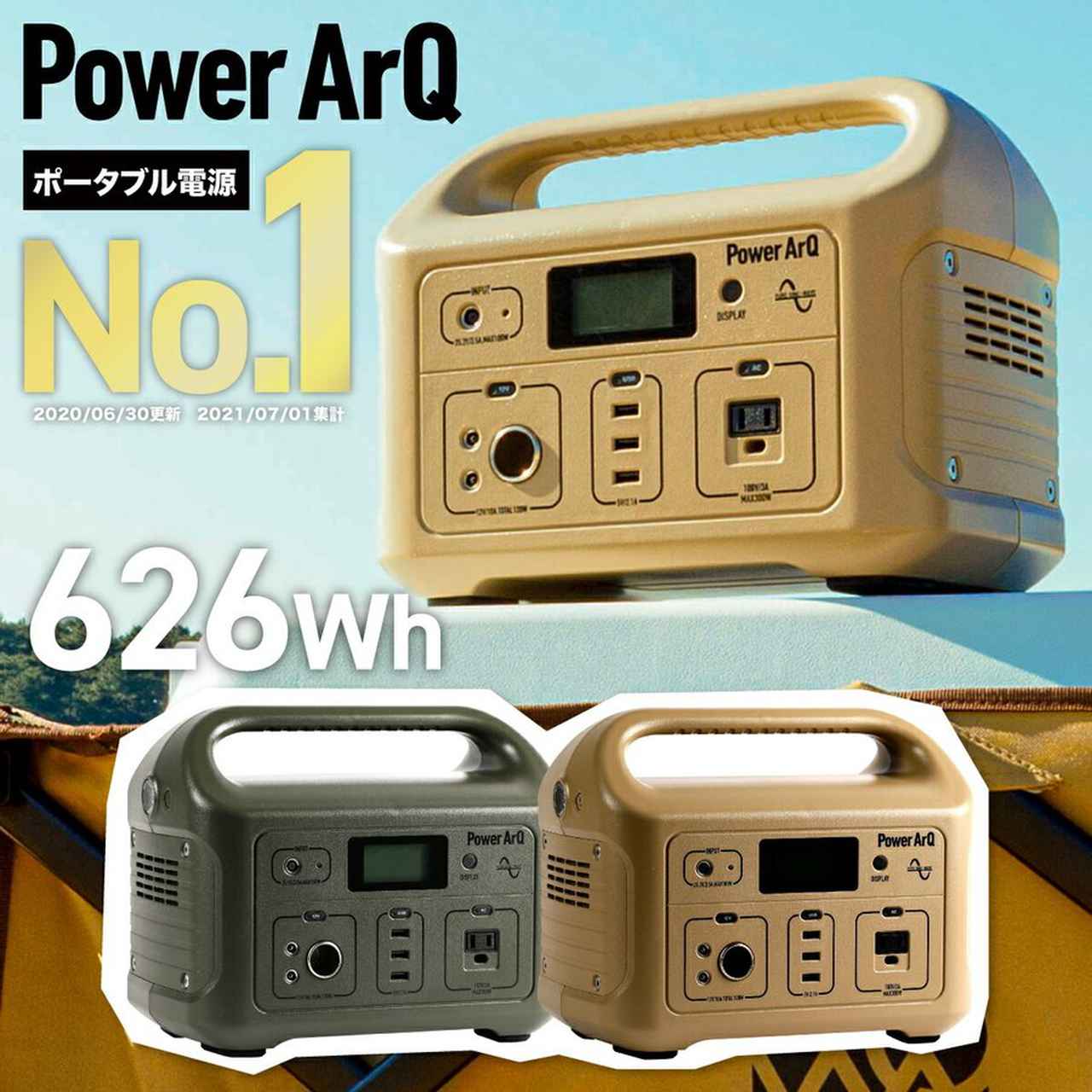 SmartTap／PowerArQ 折りたたみ式ソーラーパネル120W』実力検証！ 太陽
