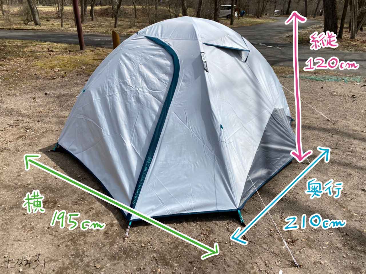 2～3人向きデカトロンテントレビュー】ケシュア「MH100 FRESH&BLACK