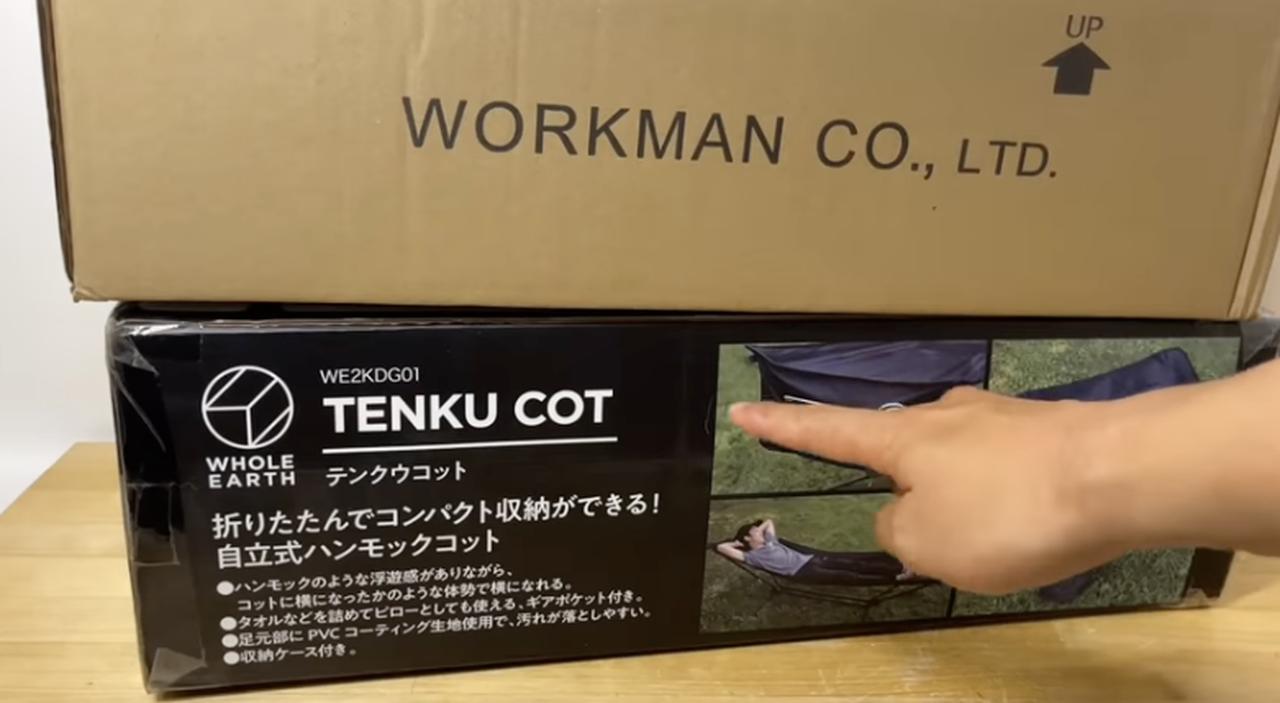 五千円コット,ワークマンとホールアースを徹底比較！寝心地が良いのは