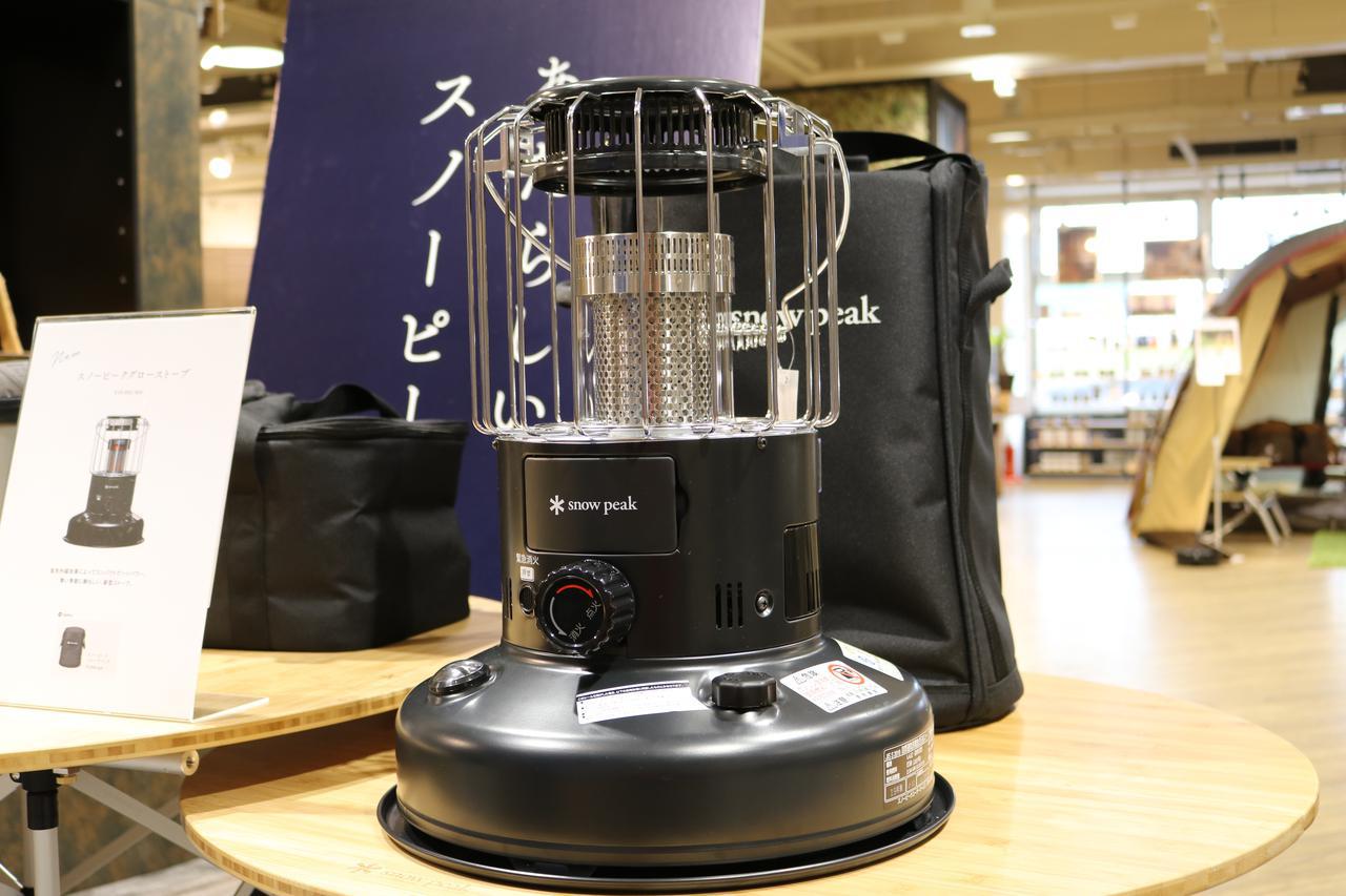 2020年スノーピーク新商品】グローストーブ、ユニットギアバッグなど