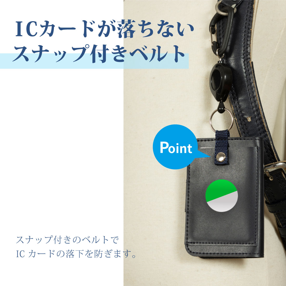 完全日本製 パスケース&キーケース ICカードが落ちない リール付き