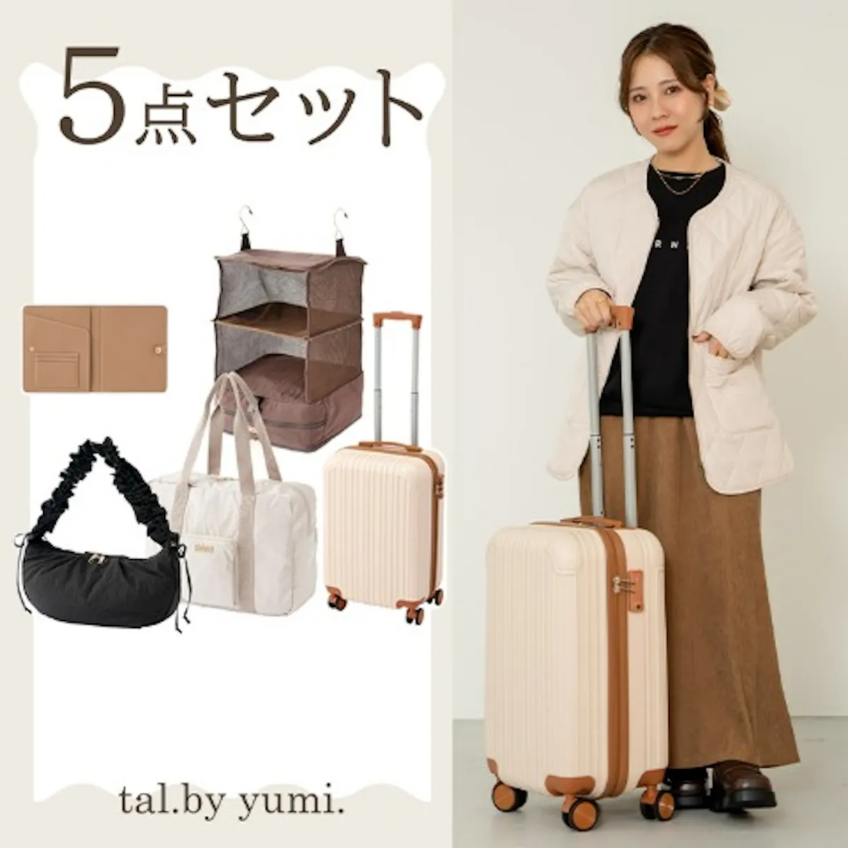 しまむら福袋2025】お気に入り9000超『しまむら×yumiさんコラボ