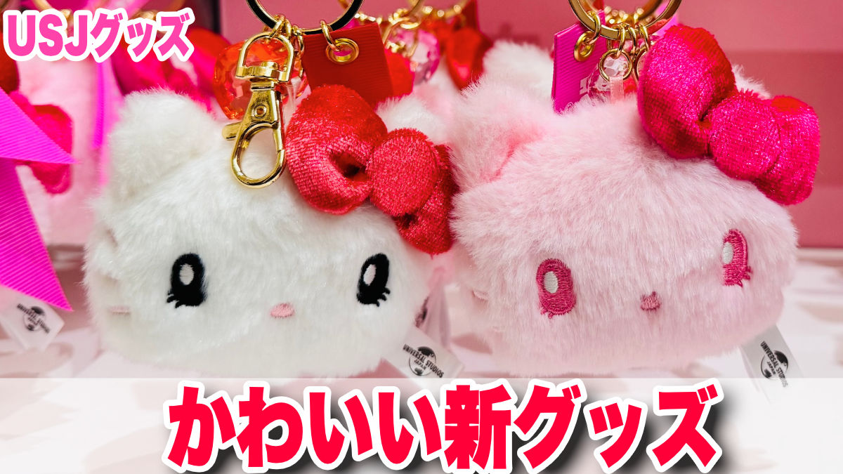 USJ】即完売したハローキティ新作グッズが再販！