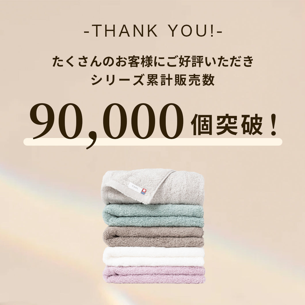 10枚セット】タオルではじめるスキンケア バスタオル – ハートウエル