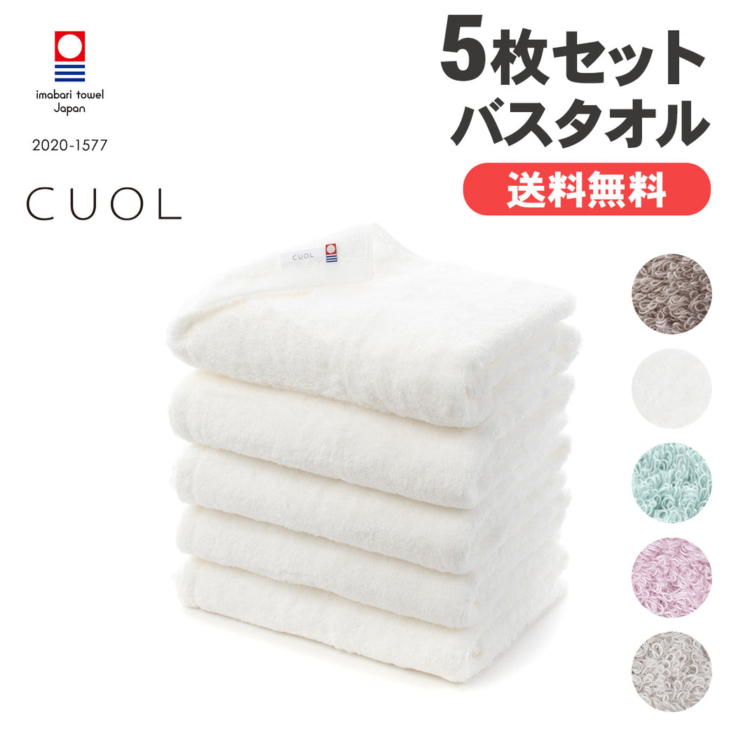 5枚セット】タオルではじめるスキンケア バスタオル – ハートウエル
