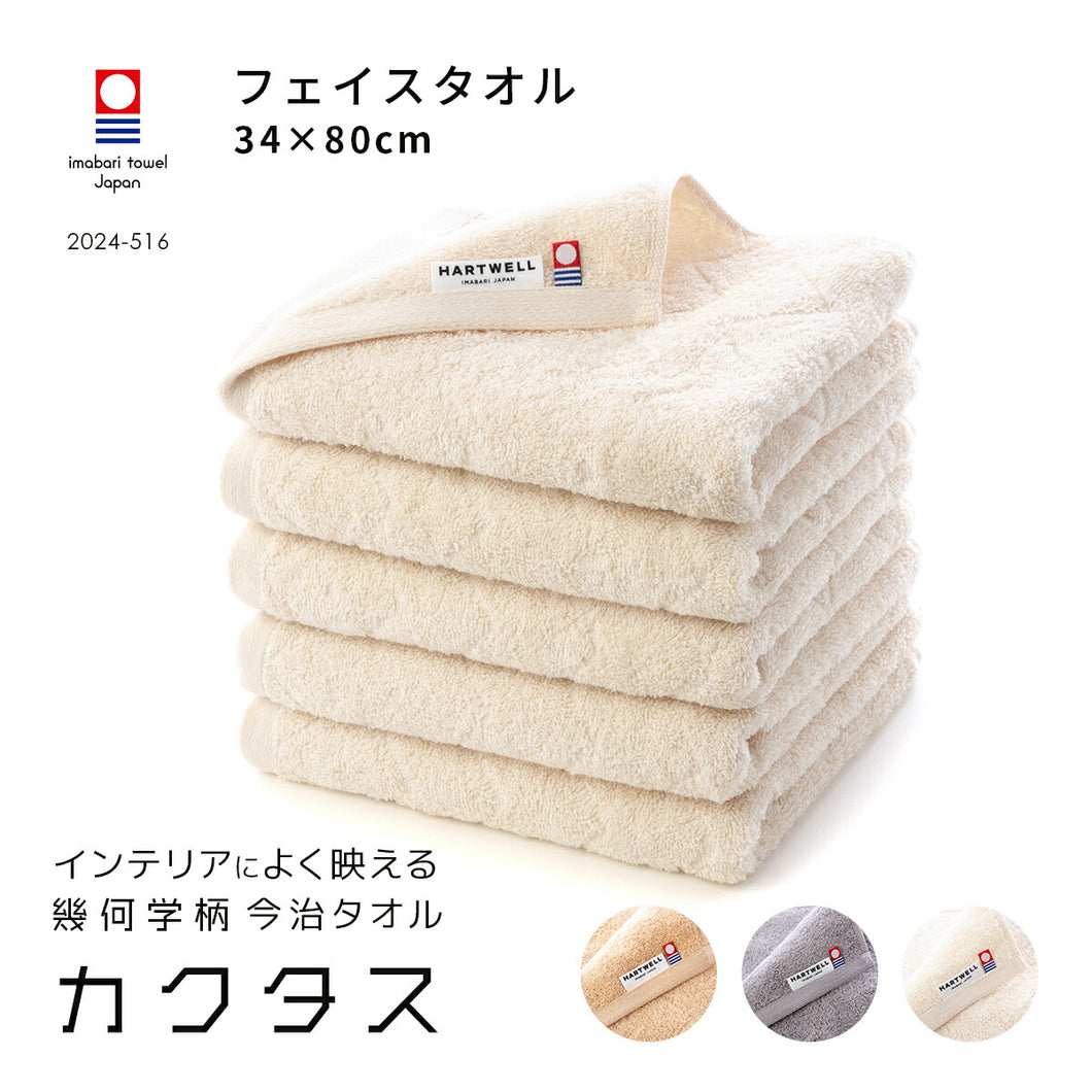 5枚セット】カクタス バスタオル｜今治の老舗タオルメーカー【ハート