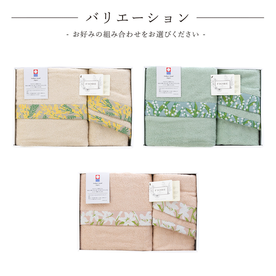 今治ボックス入り] FIORE（フィオレ）BT×FT×HT ｜今治の老舗タオル