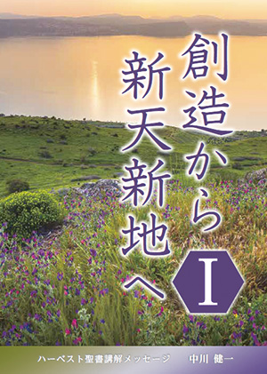 ハーベスト・タイム オンラインショップ(JAPAN) / テーマメッセージDVD