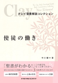 ハーベスト・タイム オンラインショップ(JAPAN) / 新約篇