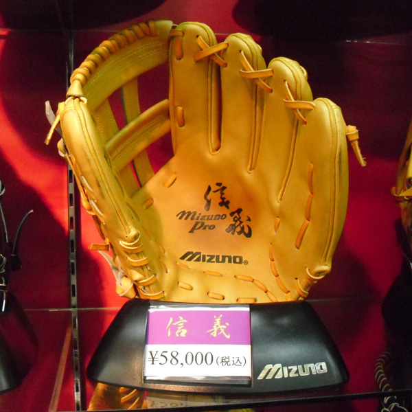坪田信義名人監修ミズノプロ硬式グラブ 原辰徳・イチローモデル。当店