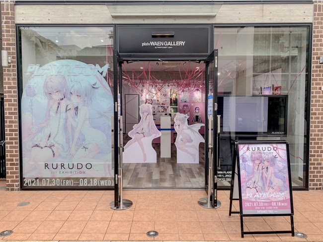 イラストレーター・rurudo氏の初個展「PLAYROOM」を7月30日（金）より