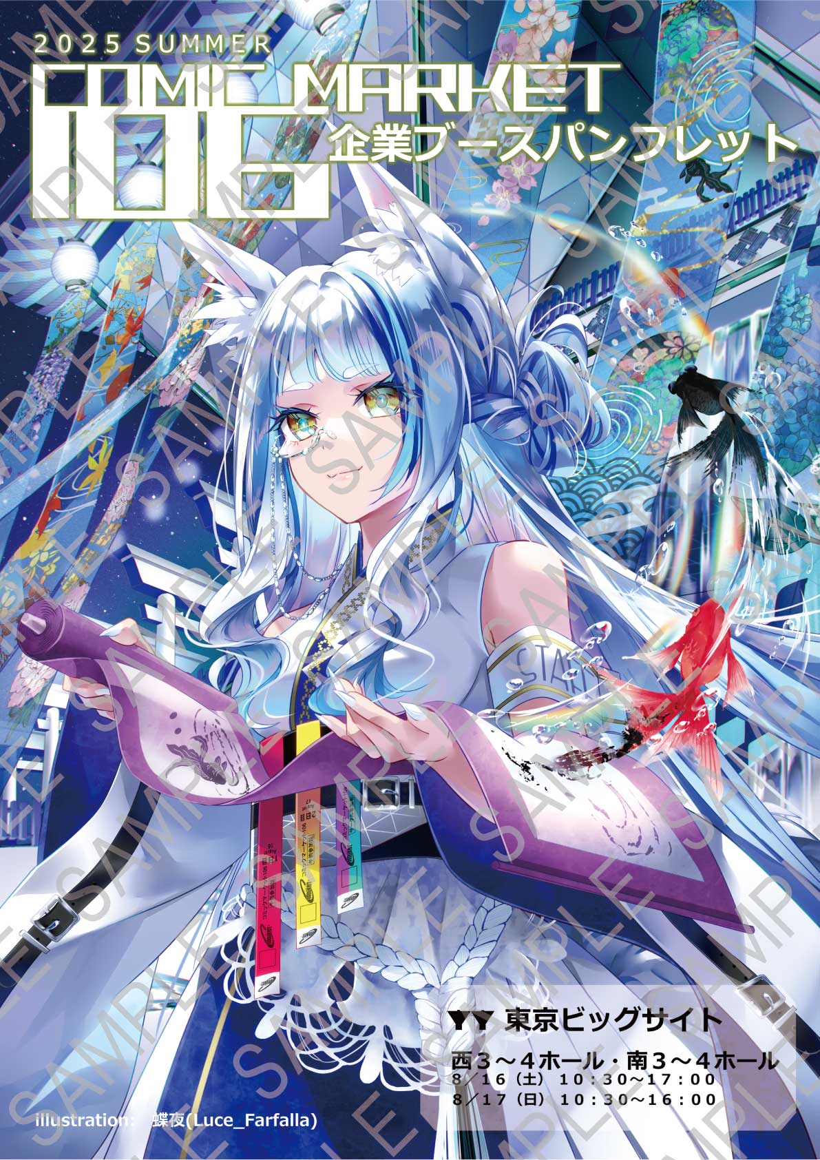 コミックマーケットWEBアンケート（C106版） - コミックマーケット n日