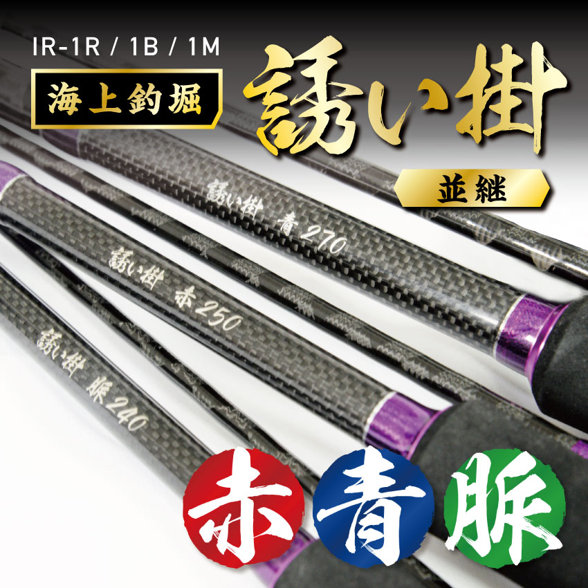 海上釣堀 誘い掛 脈 | 釣り具｜仕掛け｜釣り針の（株）ハリミツ