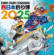 西日本釣り博2025 出展のお知らせ】 | 釣り具｜仕掛け｜釣り針の（株