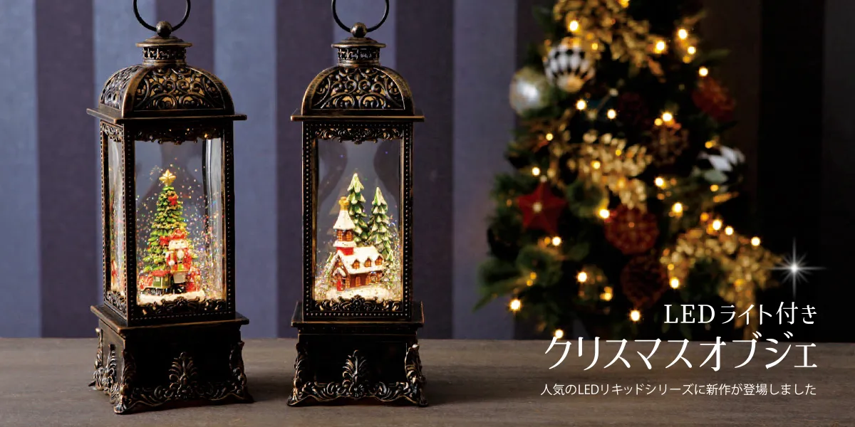 ファンタジーライトツリー/ホワイトミックス90cm※アダプター仕様