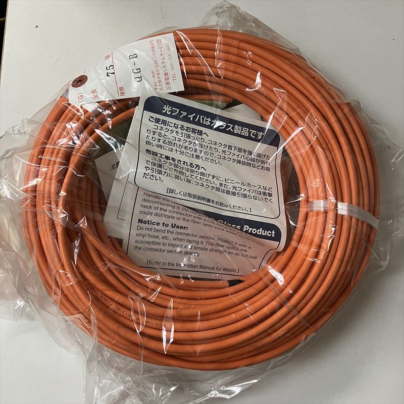 QG-G50-2C-75M-B-LL,光ファイバケーブル,2芯,橙,三菱電機,75m - 15179