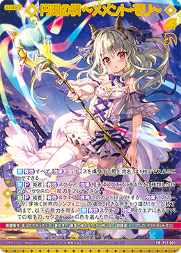 Z/X カードリスト - 収録作品別