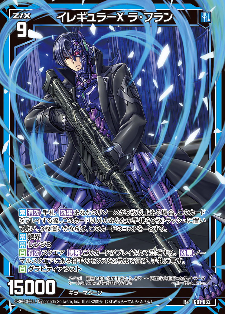 Z/X カードリスト - 収録作品別