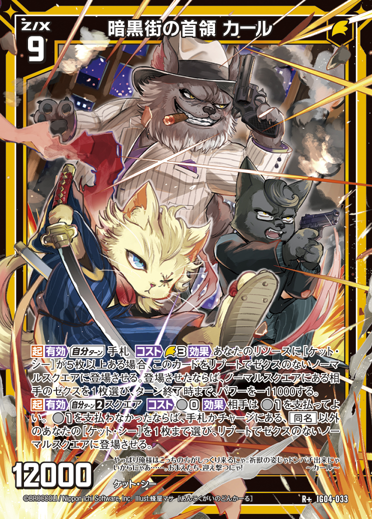 Z/X カードリスト - 収録作品別