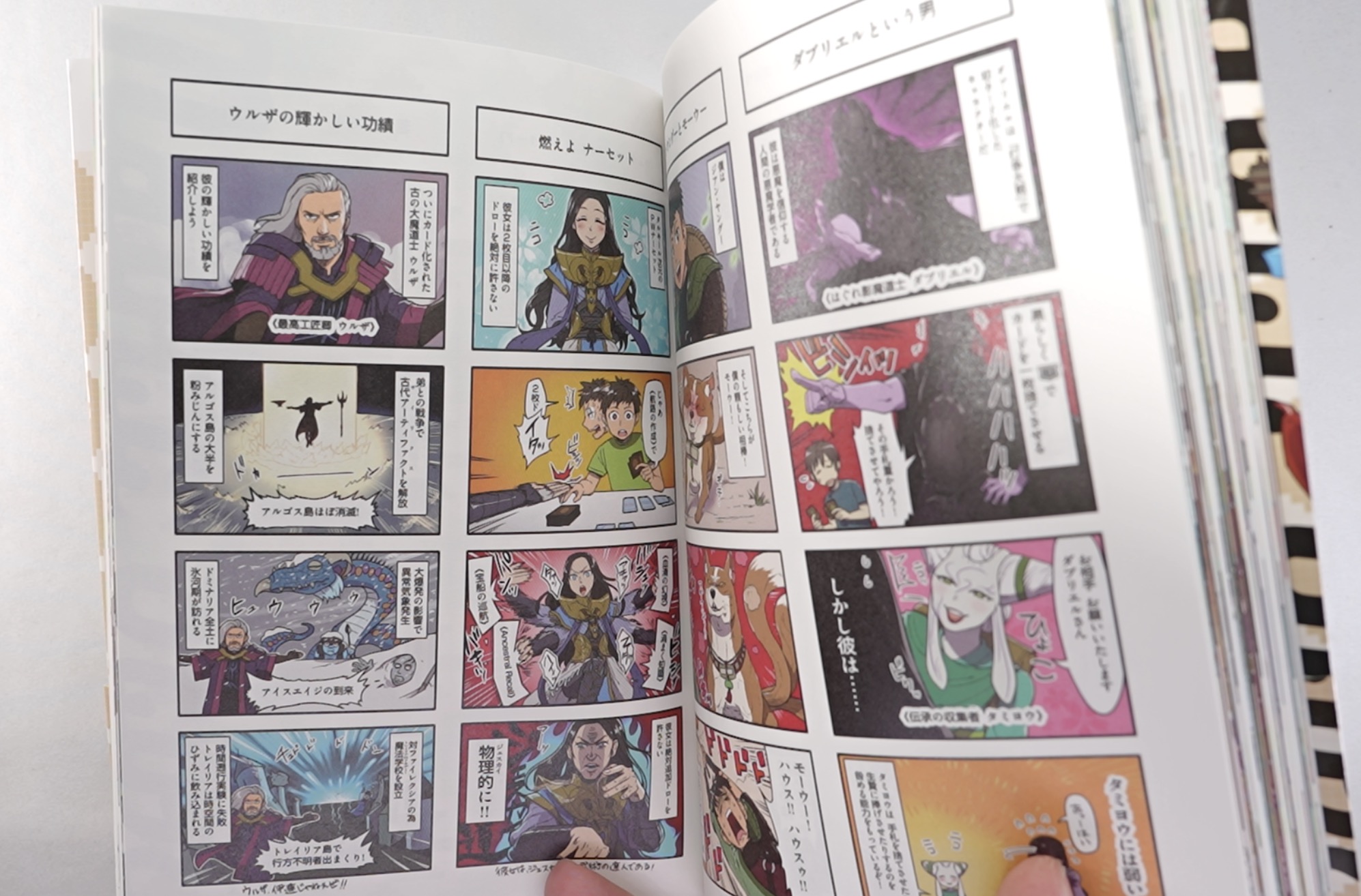 マンガで分かる!Magic Story 特典トークン4枚 マンガで分かる!Magic