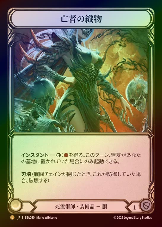 TCG専門店 蓮屋 MtG & FaB & GA / 【RF】【JP】[Necromancer] 亡者の