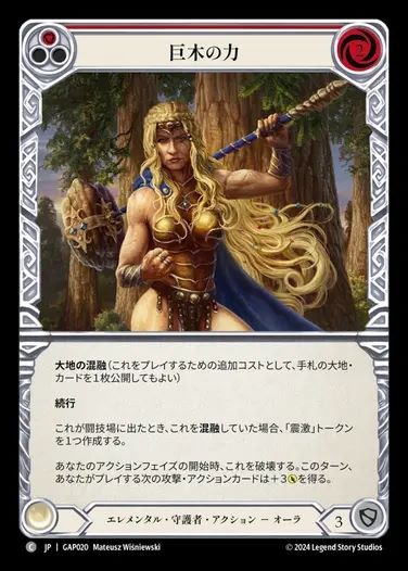 TCG専門店 蓮屋 MtG & FaB & GA / アーカイブ 守護者 / Archive Guardian