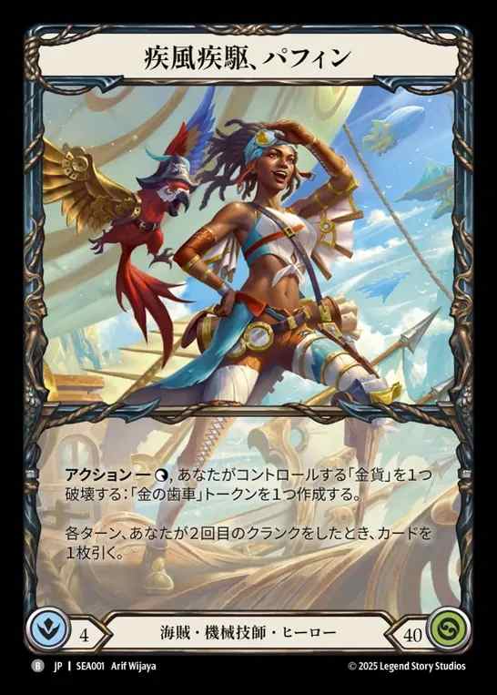 TCG専門店 蓮屋 MtG & FaB & GA / 蒼海の秘宝 / High Seas