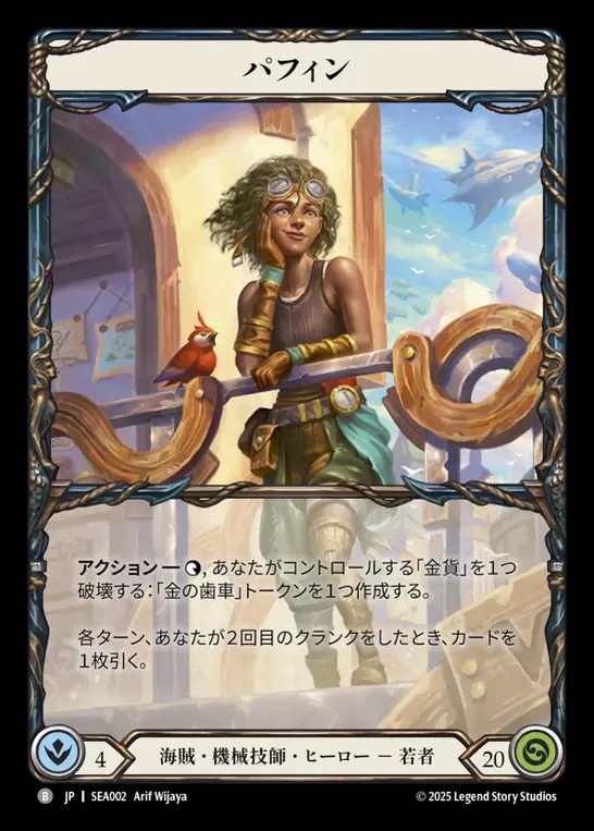 TCG専門店 蓮屋 MtG & FaB & GA / 蒼海の秘宝 / High Seas