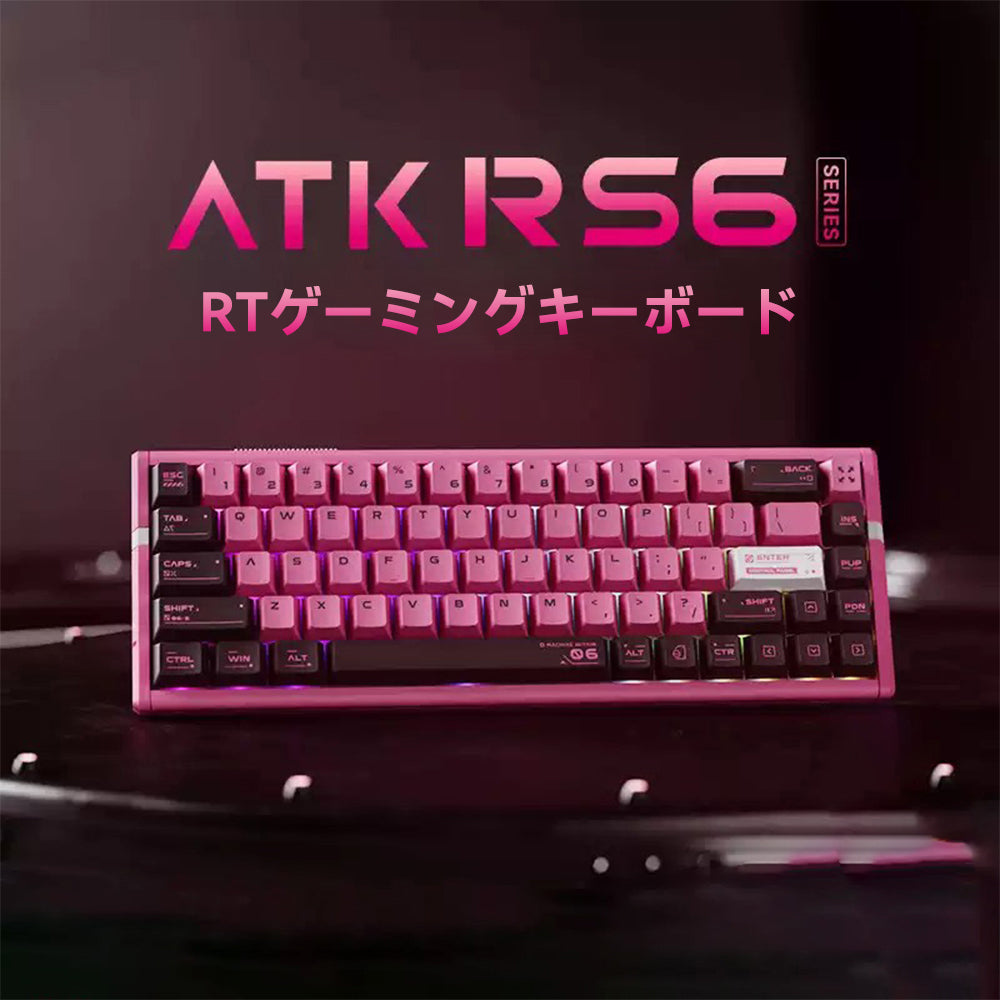RT精度0.005mm】ATK RS6 キーボード ラピッドトリガー RT ラピトリ