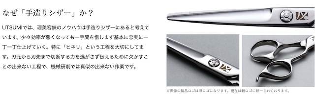 内海 城 CLAM-55 CLAM-60 (UTSUMI Jyo) ハサミ屋はやし