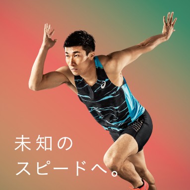 アシックスが前方への推進力を追求した中長距離用タイツを、9月17日