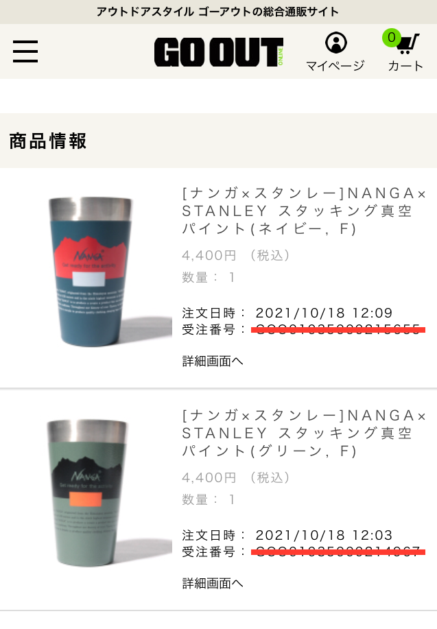 まだ買える】NANGAとSTANLEYのスタッキング真空パイント