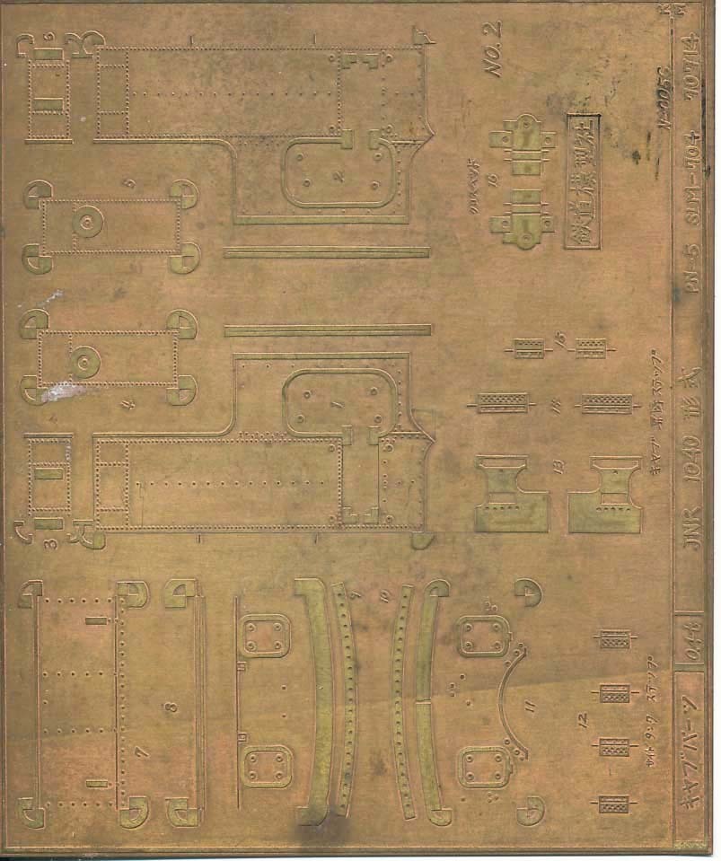 エッチング板: 鉄道模型製作記